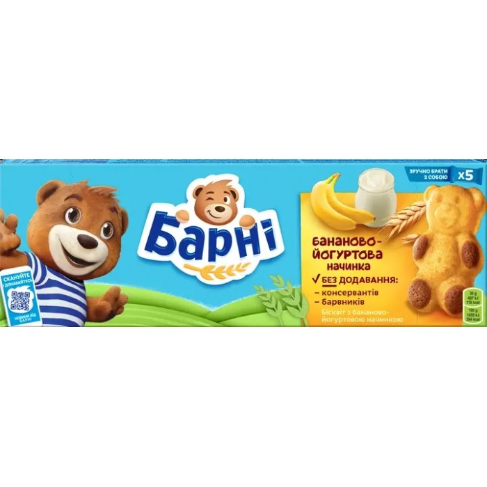 Бісквіт Барні з бананово-йогуртовою начинкою, 150 г (813437) - 